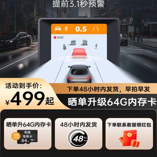佑途防撞仪智能汽车辅助安全驾驶adas系统车道偏离预警行车记录仪