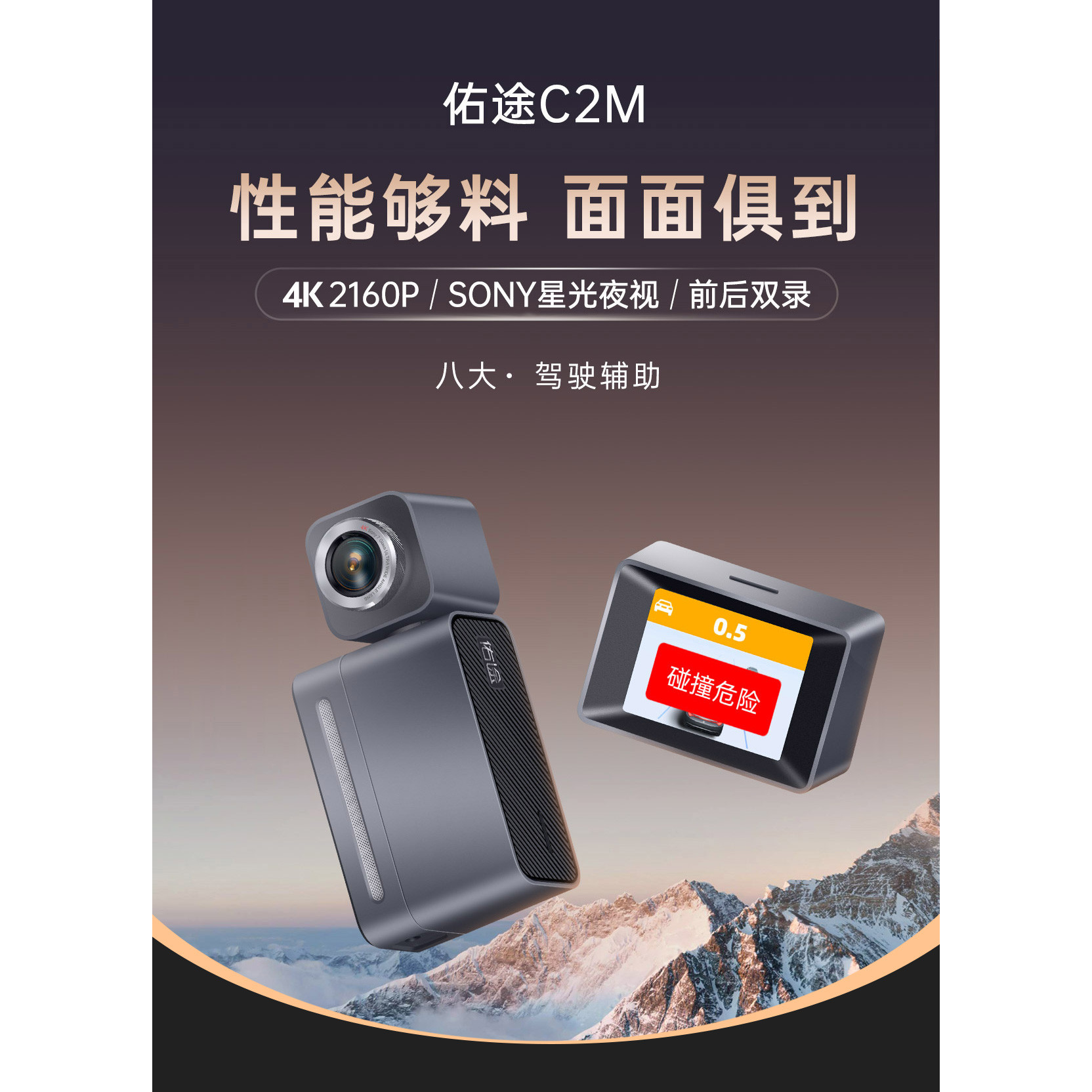 行车记录仪4K双摄车道偏离预警