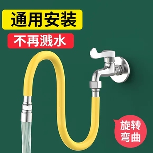 水龙头延伸器多功能接头延长拖把池防溅神器家用加长Y万向软管通