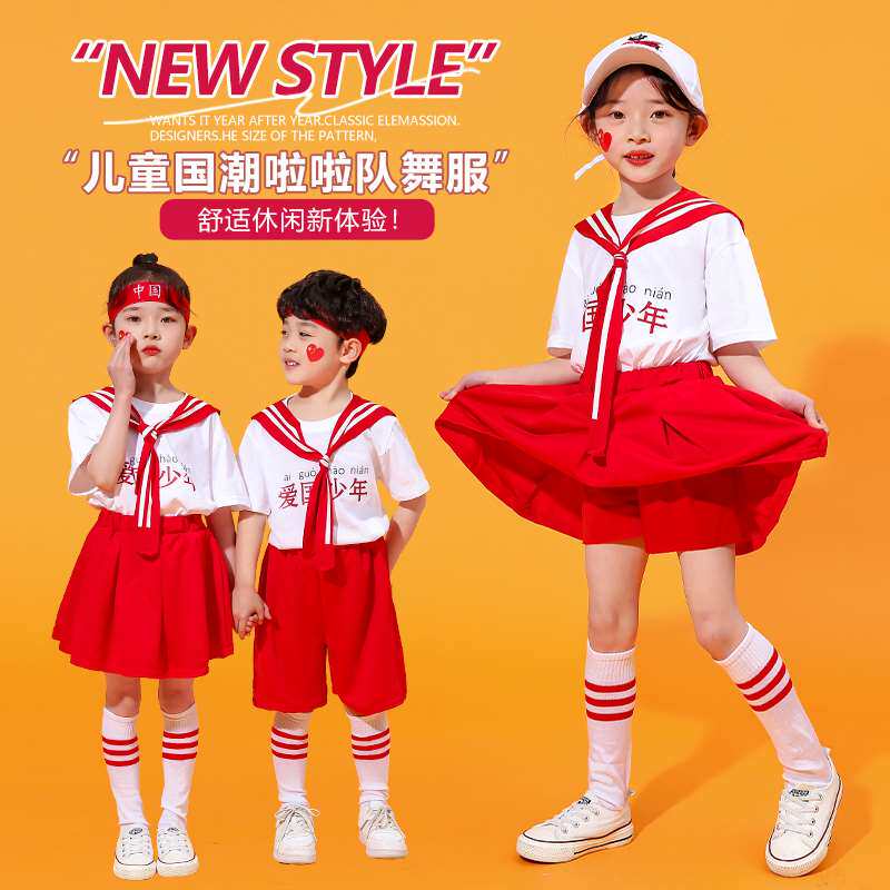 儿童啦啦队舞蹈服合唱演出服男生幼儿园毕业服拍照衣服六一表演服