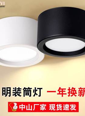 高亮LED明装筒灯免开孔天花灯吸C顶桶灯商用黑色圆柱灯服装店铺灯