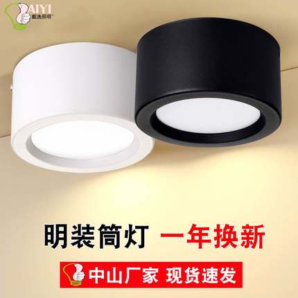 高亮LED明装筒灯免开孔天花灯吸C顶桶灯商用黑色圆柱灯服装店铺灯