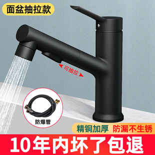 水龙头洗手盆o冷热水家用卫生间洗脸面盆伸缩台上池万向单 抽拉式