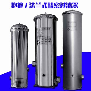 保安精密过滤器304n不锈钢净水器水处理泥沙20 40寸pp棉通用