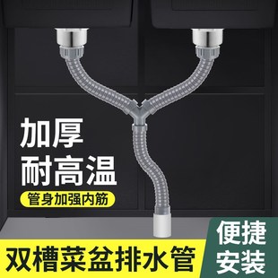 家用厨房洗碗池洗菜池双槽下水道三通水管二合一YV型加长排水软管