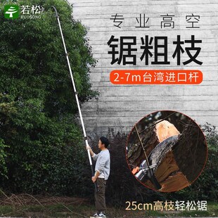 多功能手锯高枝剪锯子高枝锯园林手锯腰锯O高空锯果树花木修枝锯