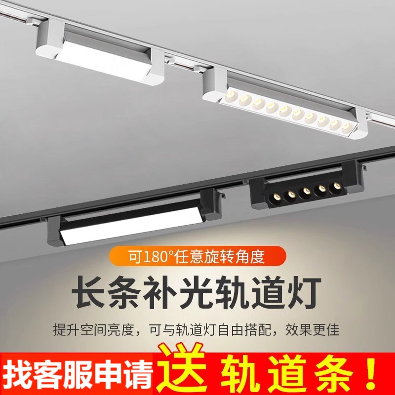 led轨道射灯长条散光灯u明装泛光灯服装店铺商用可调节导轨补光灯