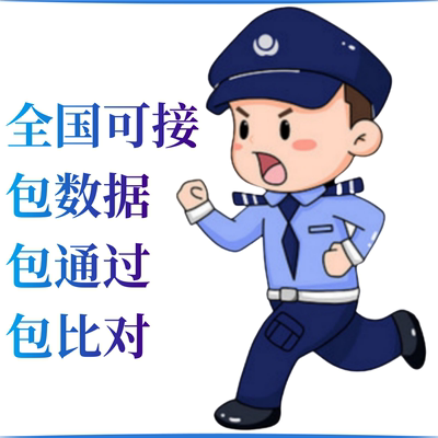 反电炸注册推广指导服务中心APP数值化增强反诈意识