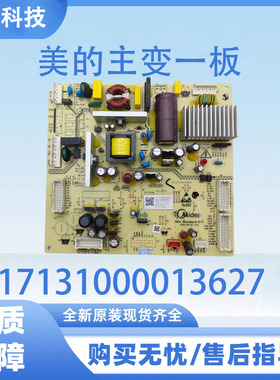 适用于美的冰箱BCD-470WSGPZM主板17131000013627控制板