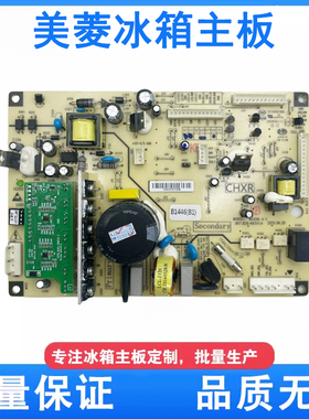 美菱冰箱主板BCD-370 430 409WPUCX 221 446WP电脑板B1446 (B1)C1