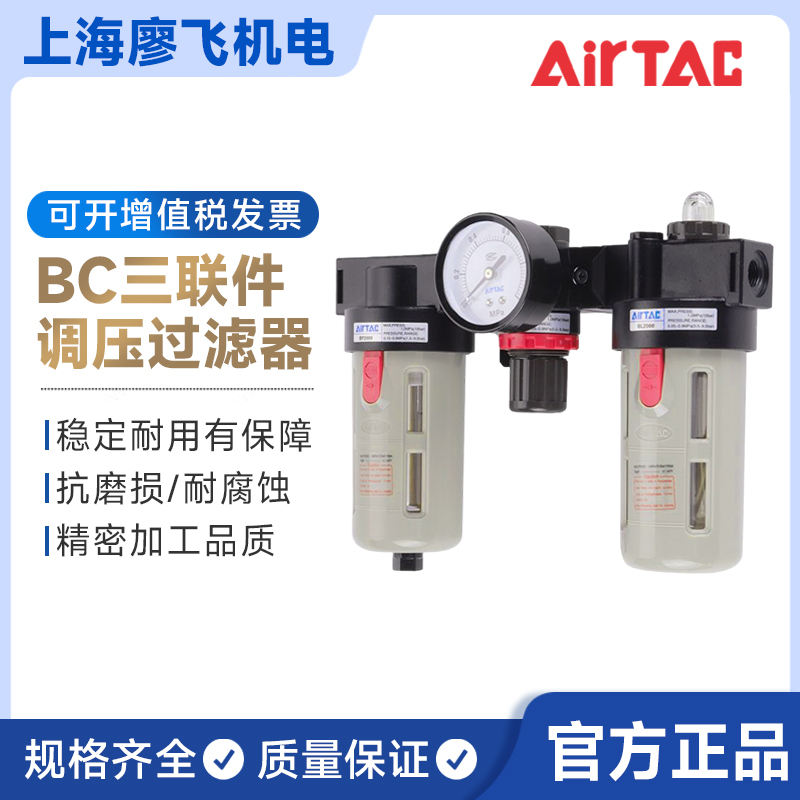亚德客三联件油水分离调压过滤器气源处理器BC20001/3000/4000A1W