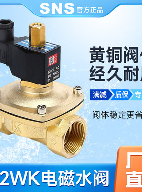 常开电磁阀水阀ac220v气阀全铜dc24vdc12v2分3分4分6分1寸2寸控制