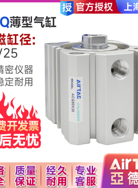 亚德客ACQ20/25*5/10/20/30/40X50X70X80S带磁薄型气缸