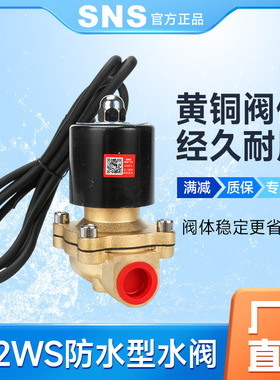 常闭电磁阀水阀ac220v气阀全铜dc24vdc12v2分3分4分6分1寸2寸控制