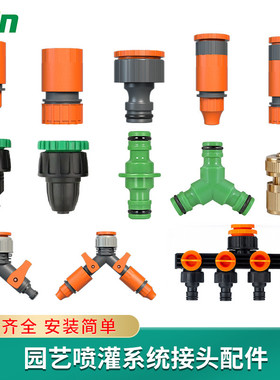 快接头9/12奶嘴4分6分转接47双出口分水器25mm外丝一出四分流三通