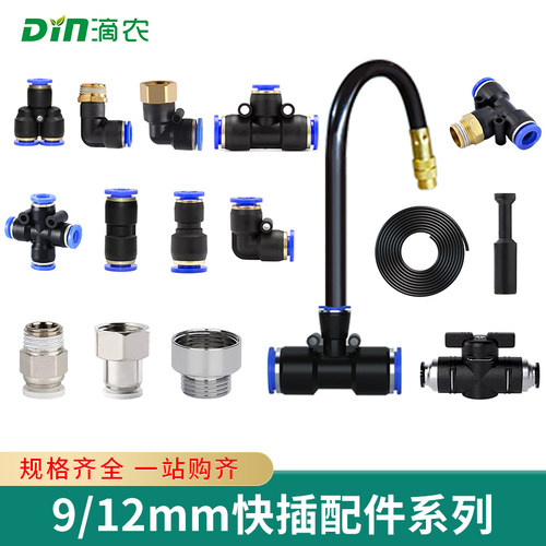 万向喷头快插配件系列