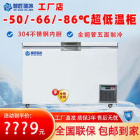 超低溫冰柜零下50/60/80度速凍海鮮金槍魚(yú)商用冷柜負(fù)86實(shí)驗(yàn)室冰箱