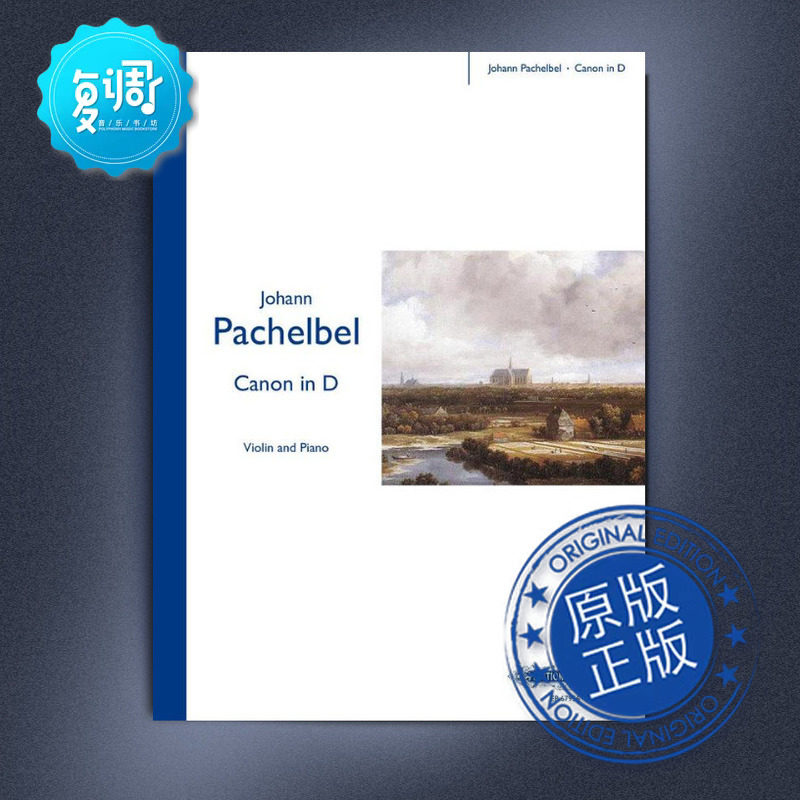 卡农 帕卡贝尔 小提琴与钢琴 peters 原版乐谱 ep67956
