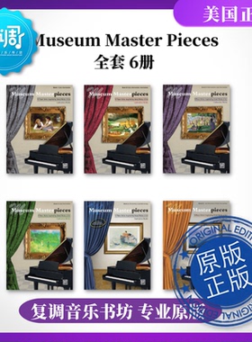 Museum Master Pieces  Rollin 全集6册 Alfred TZ50