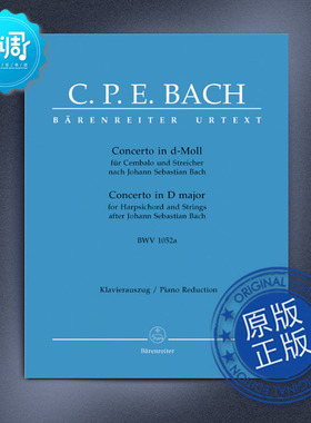 d小调大键琴协奏曲 BWV 1052a(据巴赫的第一版编) BA523190