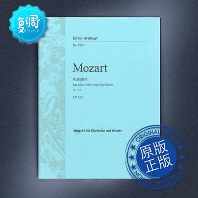 A大调单簧管协奏曲 K. 622 莫扎特 大熊 原版乐谱 EB8523