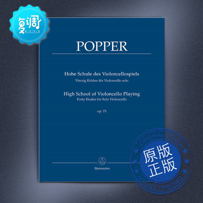 波帕尔40首大提琴高级练习曲 popper 骑熊士 op.73 ba6978