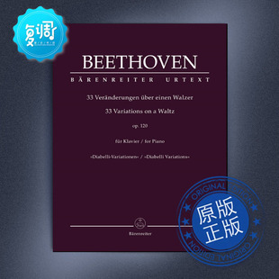 贝多芬 迪阿贝里主题变奏曲 BA9657 Op.120 33首变奏曲