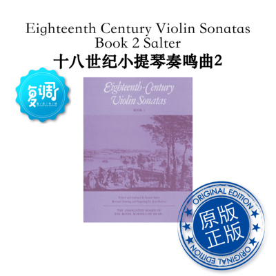 【预售】Eighteenth Century Violin Sonatas Book 2 Salter 十八世纪小提琴奏鸣曲2 YH28