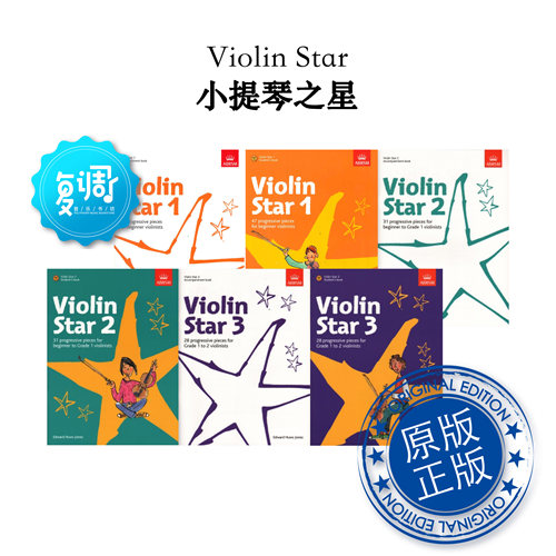 Violin Star 小提琴之星 YH49