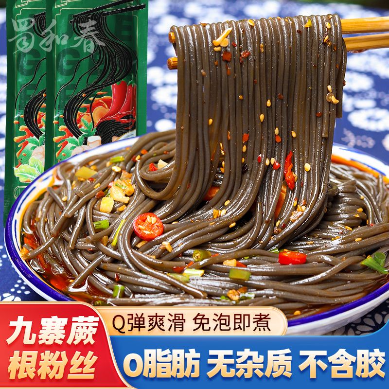 蜀和春正宗蕨根粉野生凉拌菜厥根粉丝代餐酸辣粉带调料商用干粉