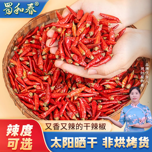 蜀和春特辣七星椒四川变态辣小米