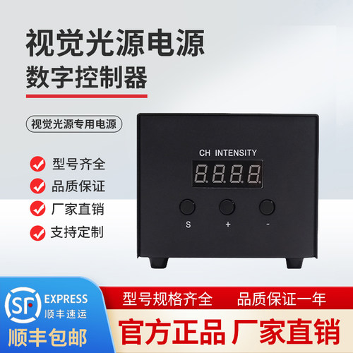 工业级机器视觉光源数字控制器
