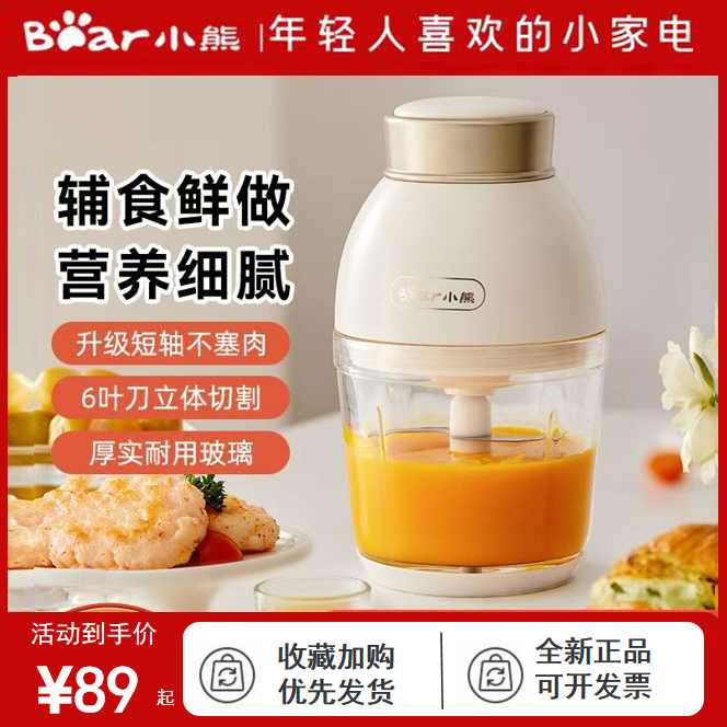 小熊电动绞肉机辅食机双刀料理机