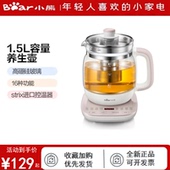 小熊养生壶1.5L大容量防干烧提壶记忆钢化玻璃面板304滤网 蛋架