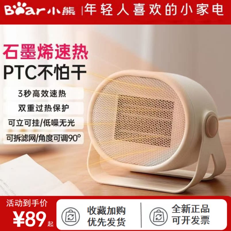 小熊取暖器家用小太阳小型电暖神器速热学生暖风机节能省电办公室