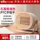 小熊取暖器家用小太阳小型电暖神器速热学生暖风机节能省电办公室
