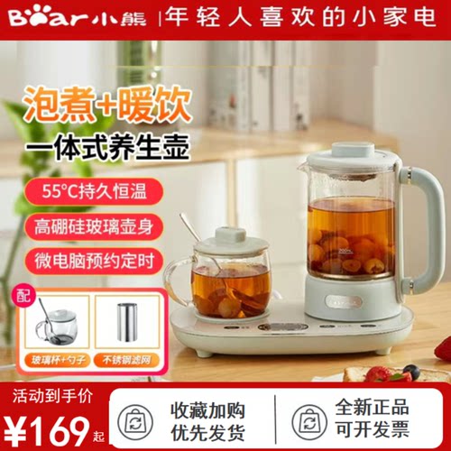 小熊mini养生壶办公室全自动玻璃多功能养生杯电煮茶器全新正品