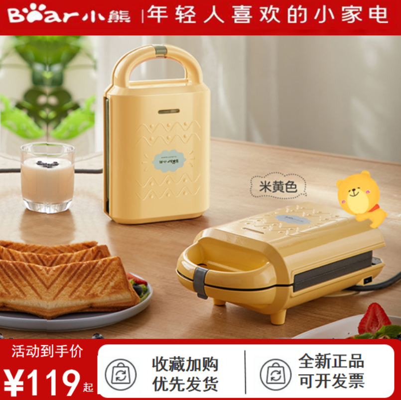 小熊三明治机早餐机轻食机华夫饼机多功能烤面包吐司机全新正品