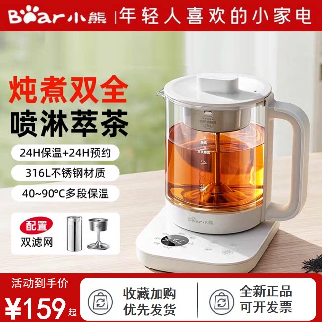 小熊养生壶煮茶器煮茶壶 316L不锈钢喷淋蒸茶壶泡茶壶全新正品