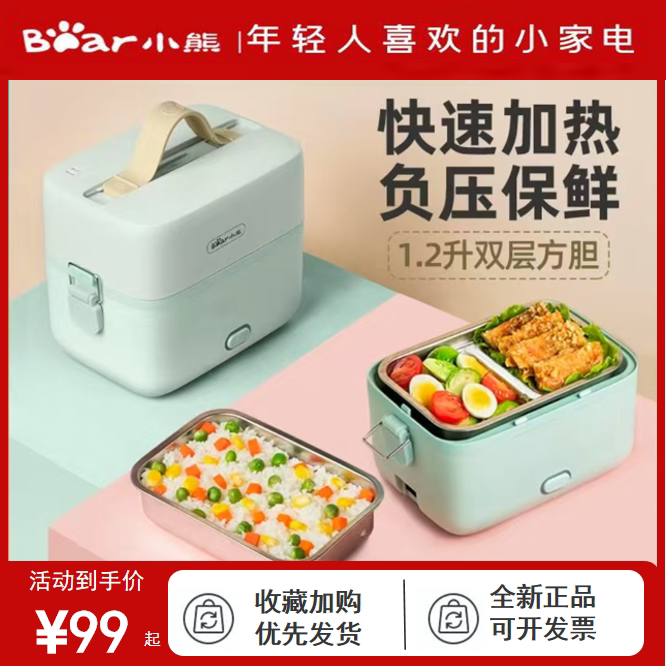 小熊双层电热饭盒加热保温不锈钢