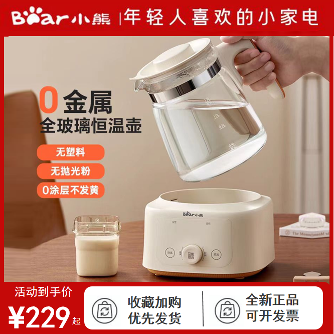 小熊养生壶全玻璃恒温壶热水壶调奶器婴儿冲泡奶粉温奶TNQ-C13G5