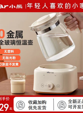 小熊养生壶全玻璃恒温壶热水壶调奶器婴儿冲泡奶粉温奶TNQ-C13G5