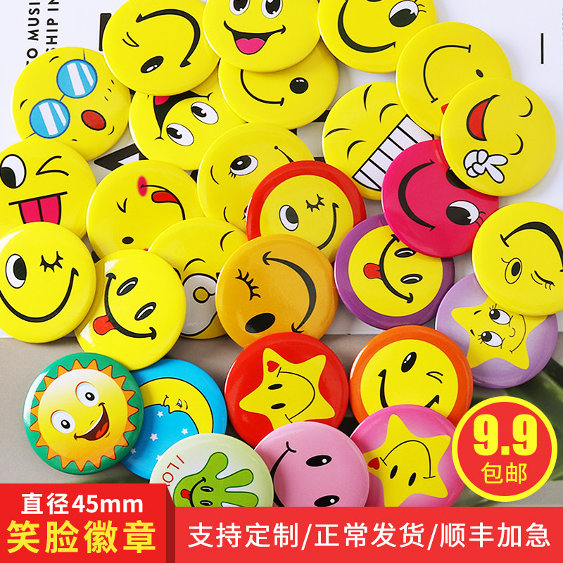 笑脸表情员工胸针卡通儿童别针服务员微笑胸牌小学生徽章奖励胸章