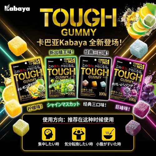 日本进口卡巴亚Kabaya软糖高弹大粒果汁软糖经典口味猕猴桃巨峰等