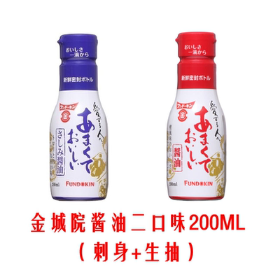 日本进口小瓶酱油系列