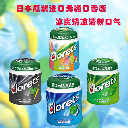日本进口clorets薄荷口香糖零糖强劲清新口气无糖