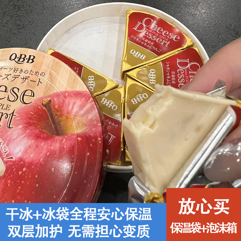 现货秒发！包邮日本QBB芝士奶酪块神户青提苹果奶酪香草即食甜点