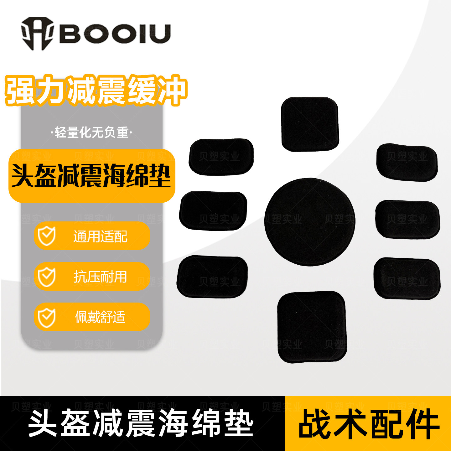 战术头盔减震通用可拆海绵内衬图片