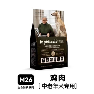 正品 翡冷翠冻干益生菌鸡肉奶糕三文鱼 全犬种狗粮中老年犬