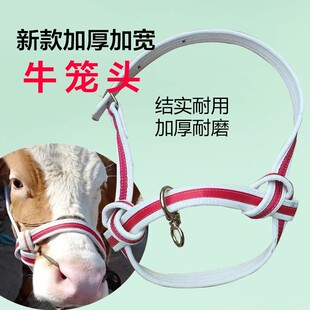 牛龙套笼头加厚牛龙头加厚可调节秃头新款2025款全套大牛头套